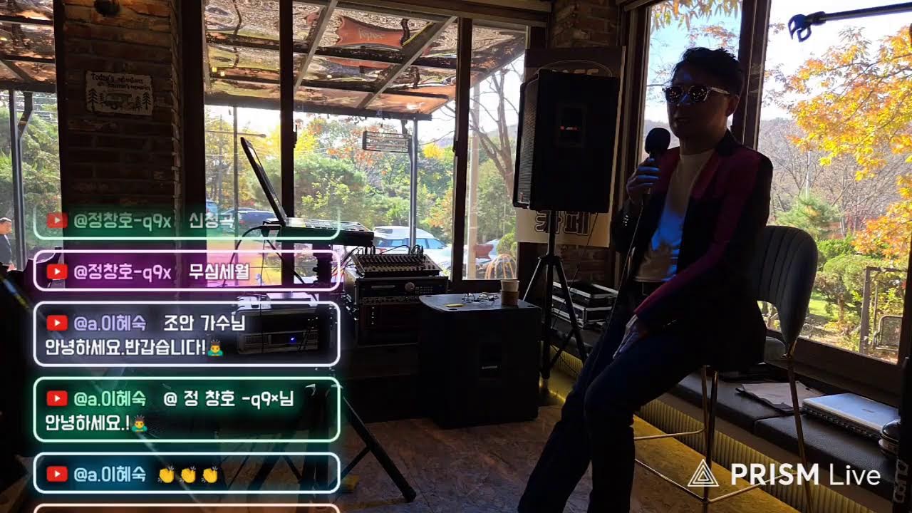 조안 라이브 방송