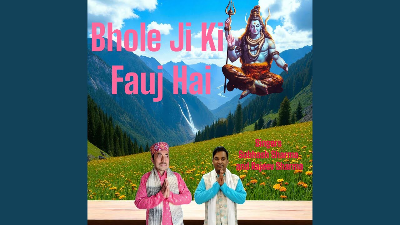 Bhole Ji Ki Fauj Hai