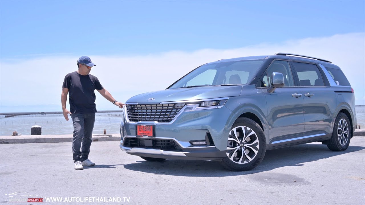ลองขับ All NEW KIA Carnival รถขวัญใจครอบครัว 11 ที่นั่งขับดี นั่งสบายความปลอดภัยล้นแต่เสียงลมโคตรดัง