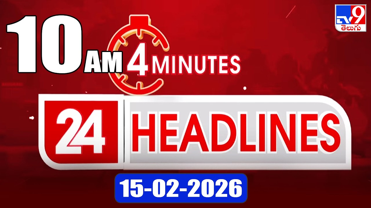 4 Minutes 24 Headlines | 10 AM | 15-02-2026 - TV9