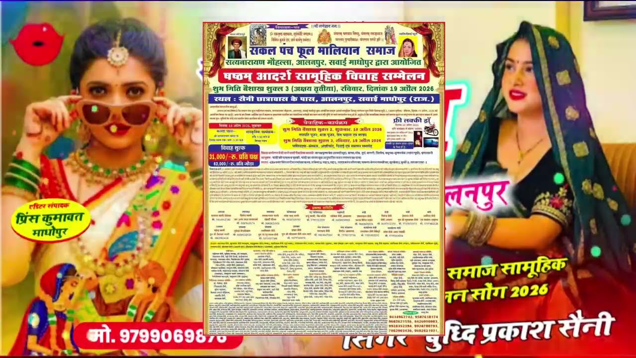 आलनपुर सम्मेलन सॉन्ग2026! Powerfull devotional song 🎵 @singer buddhiparkash saini,📲9799069876 #song 