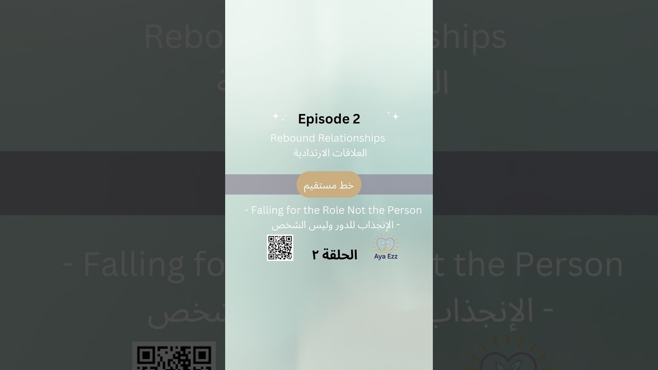 2- Falling for the Role Not the Person ~ الإنجذاب للدور وليس الشخص
