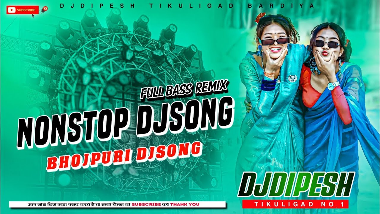 New Nonstop DjSong 2026 | Viral Bhojpuri DjSong | Full Bass Mix | DjDipesh Tikuligad 
