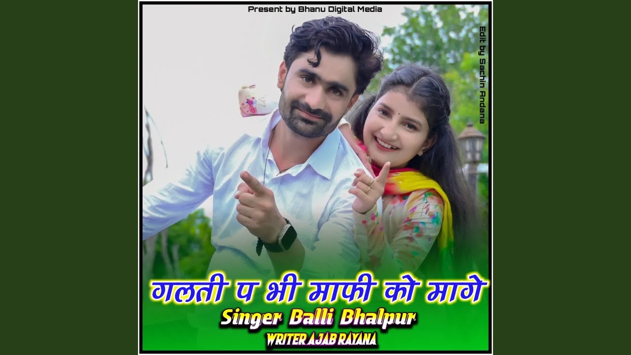 Galati P Bhi Mafi Ko Mage