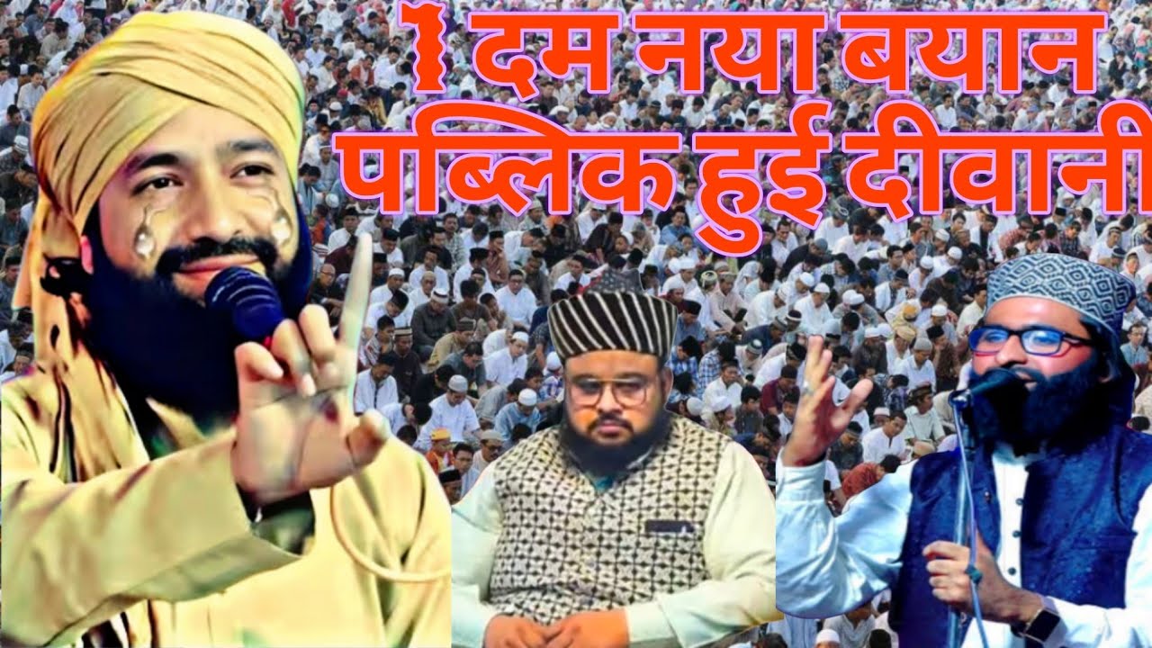 Mufti Hamnad Raza Moradabadi ki New Speech 2025// The Power Full #islam #islamic #islamicvideo 