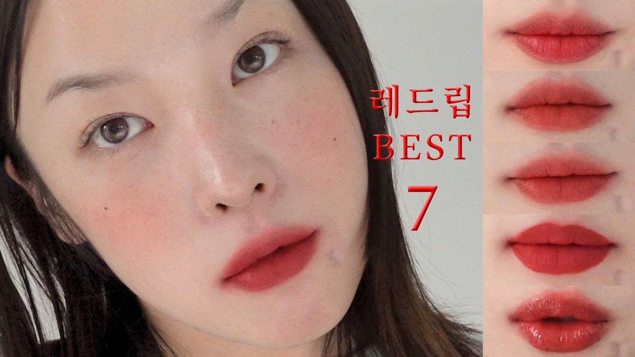 레드립이 부담스러웠다면..?💄올리브영, 백화점, 저렴이, 고렴이