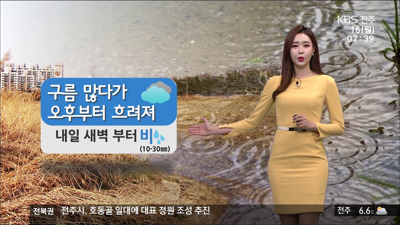 [전북의 날씨] KBS 뉴스광장 기상 정보 2019.12.16(월)