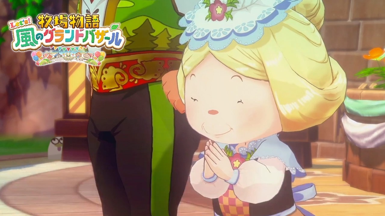 息吹け！『牧場物語 風のグランドバザール』実況　その27