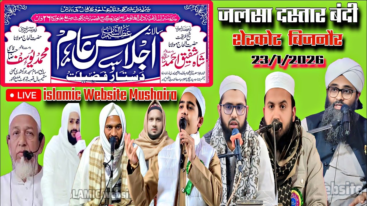live 🔴 Jalsa Dastar Bandi Madarsa Darul Uloom sherkot Bijnor