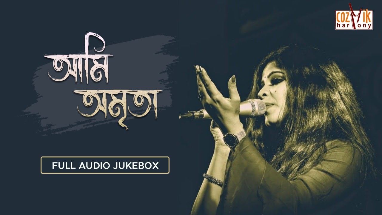 Ami Amrita | Amrita Chatterjee | Modern Bengali Songs [JukeBox]
