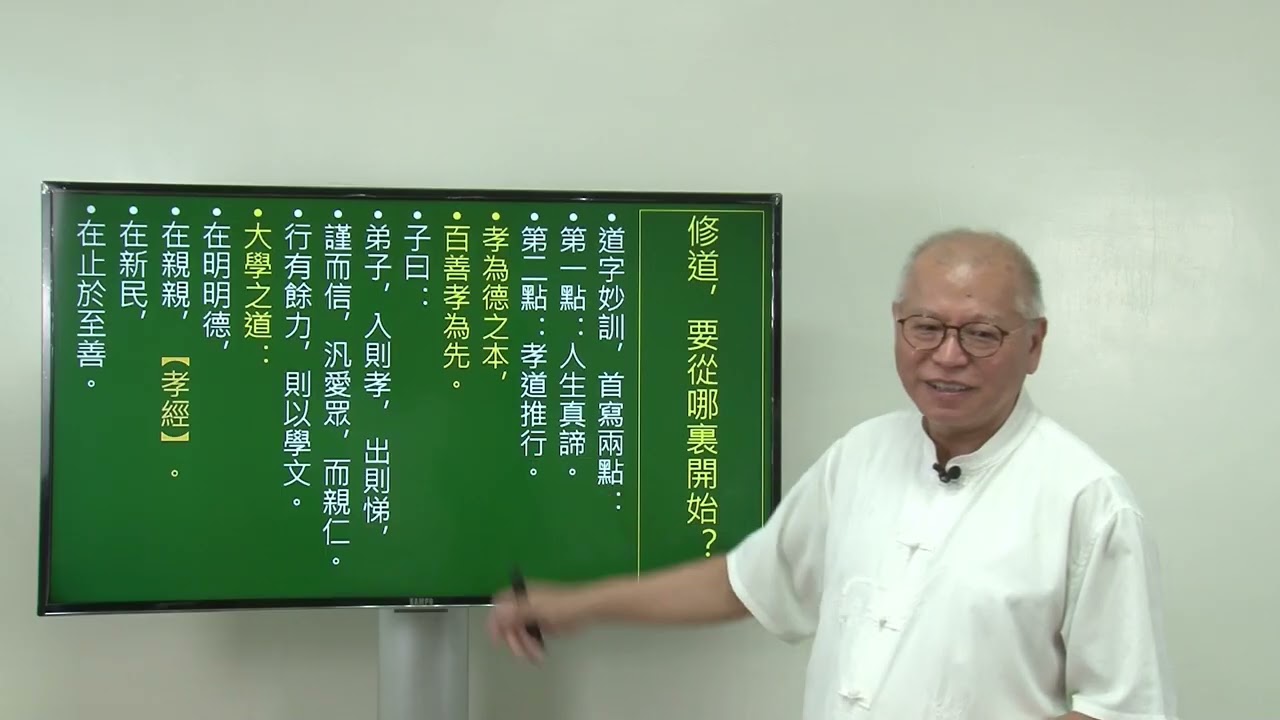 五、孝道的推行（1 ）受恩容易知恩難  知恩容易報恩難 微笑集 2025-08-19
