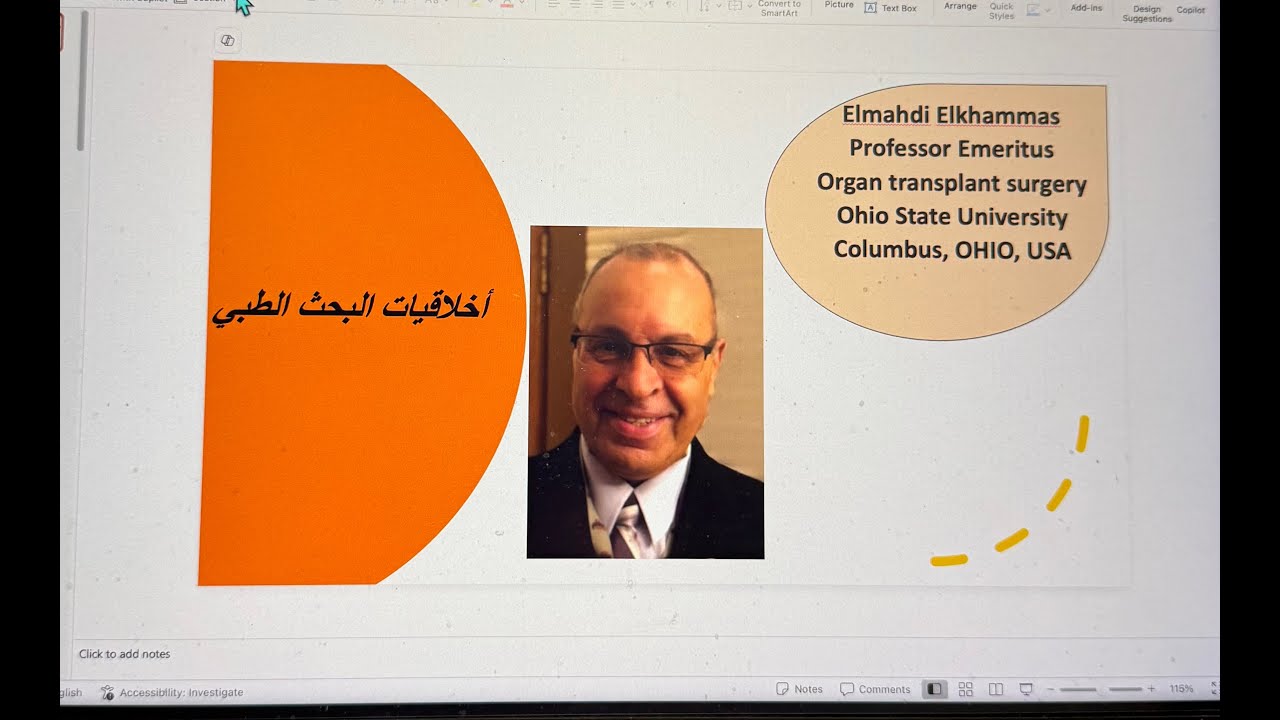 Research Ethics أخلاقيات البحث والنشر الطبي