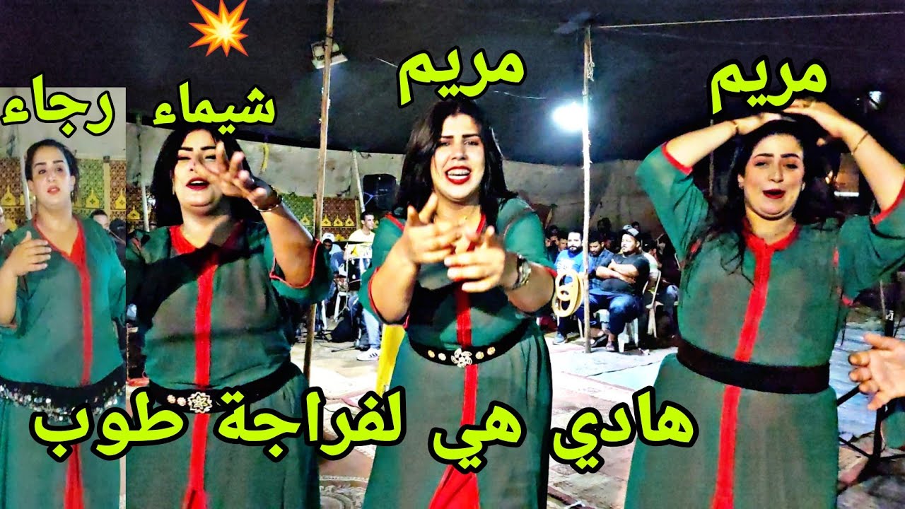 فراجة هي في التاريخ طوب ولد الصوبة و الشيخات رونوها عند كمال ناري اسفي كامل طلع يتفرج😱