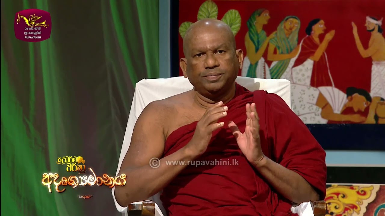 Adrushaymanaya | අදෘශ්‍යමානය | 2025-10-06 | Wap Poya Discussion | Rupavahini