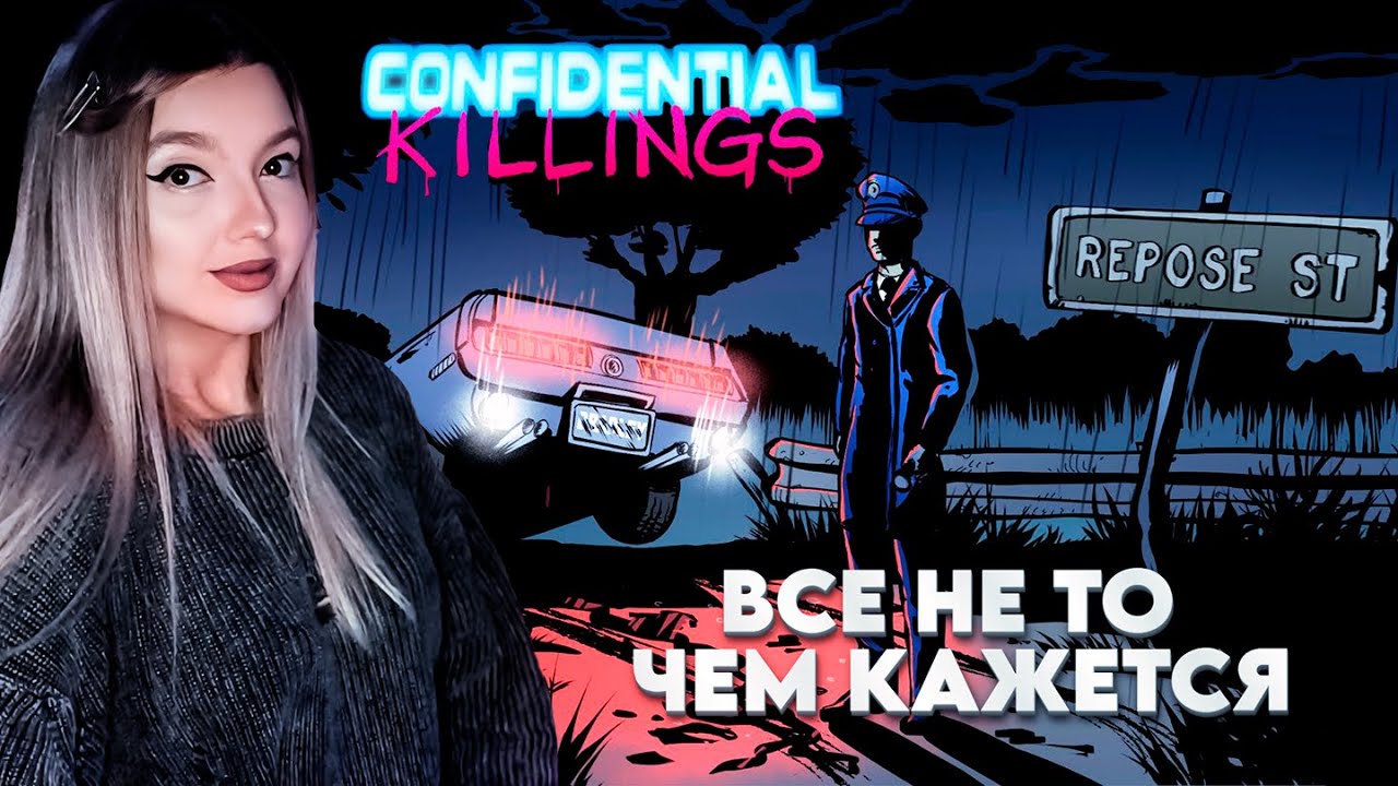 САМЫЕ КОШМАРНЫЕ И ЗАПУТАННЫЕ ДЕЛА ➤ Confidential Killings — детективная игра