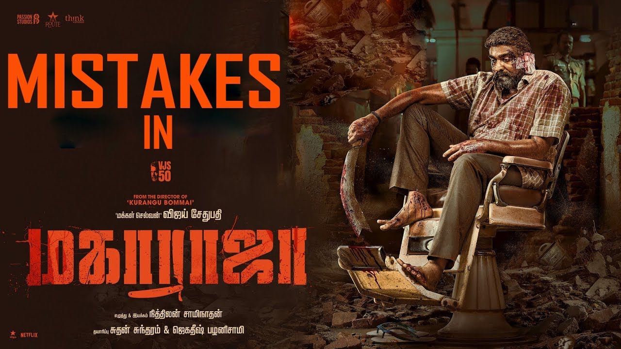 Mistakes in  Maharaja  (2024 )  MahaRaja Movie Mistakes - Tamil movie Funny Mistakes #tranding