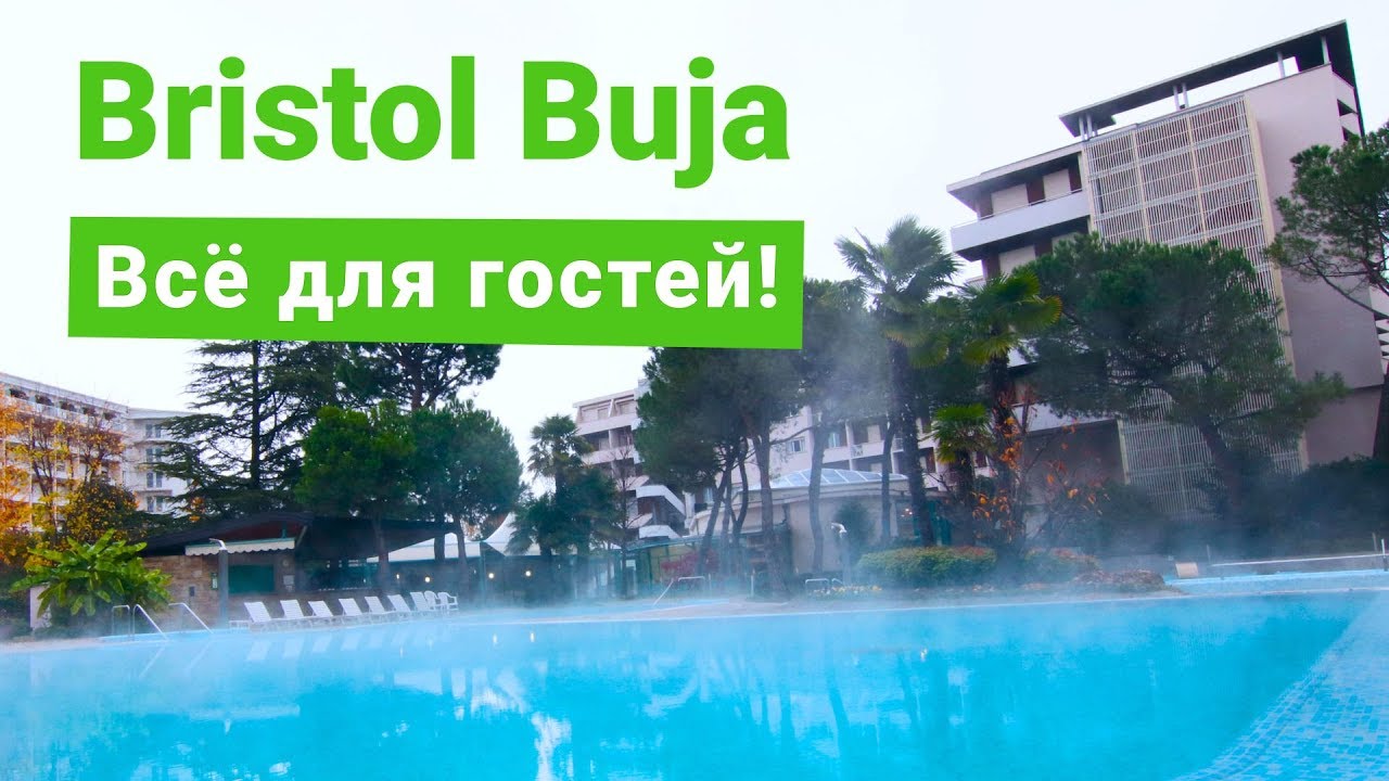 Спа-отель «Bristol Buja», курорт Абано Терме, Италия - sanatoriums.com