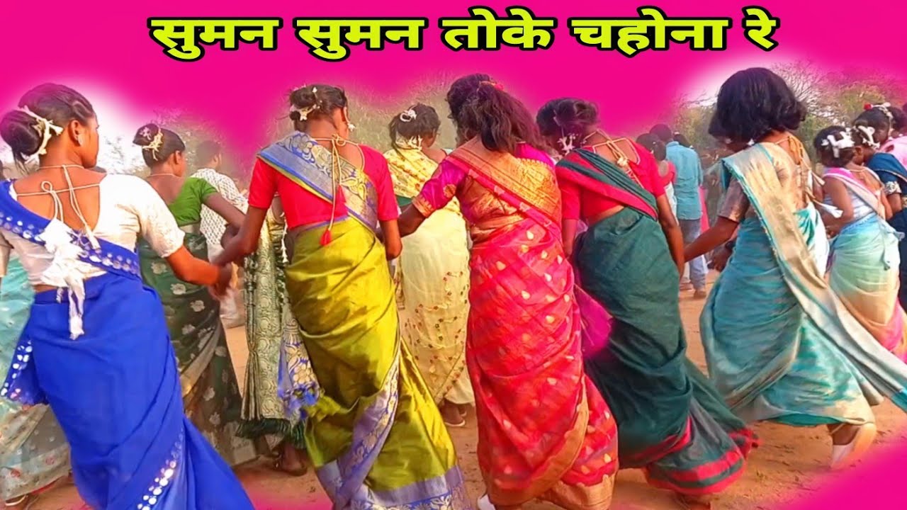 सुमन सुमन तोके चहोना 2025 new Casio dhun music/सादी जबरदस्त डांस वीडियो