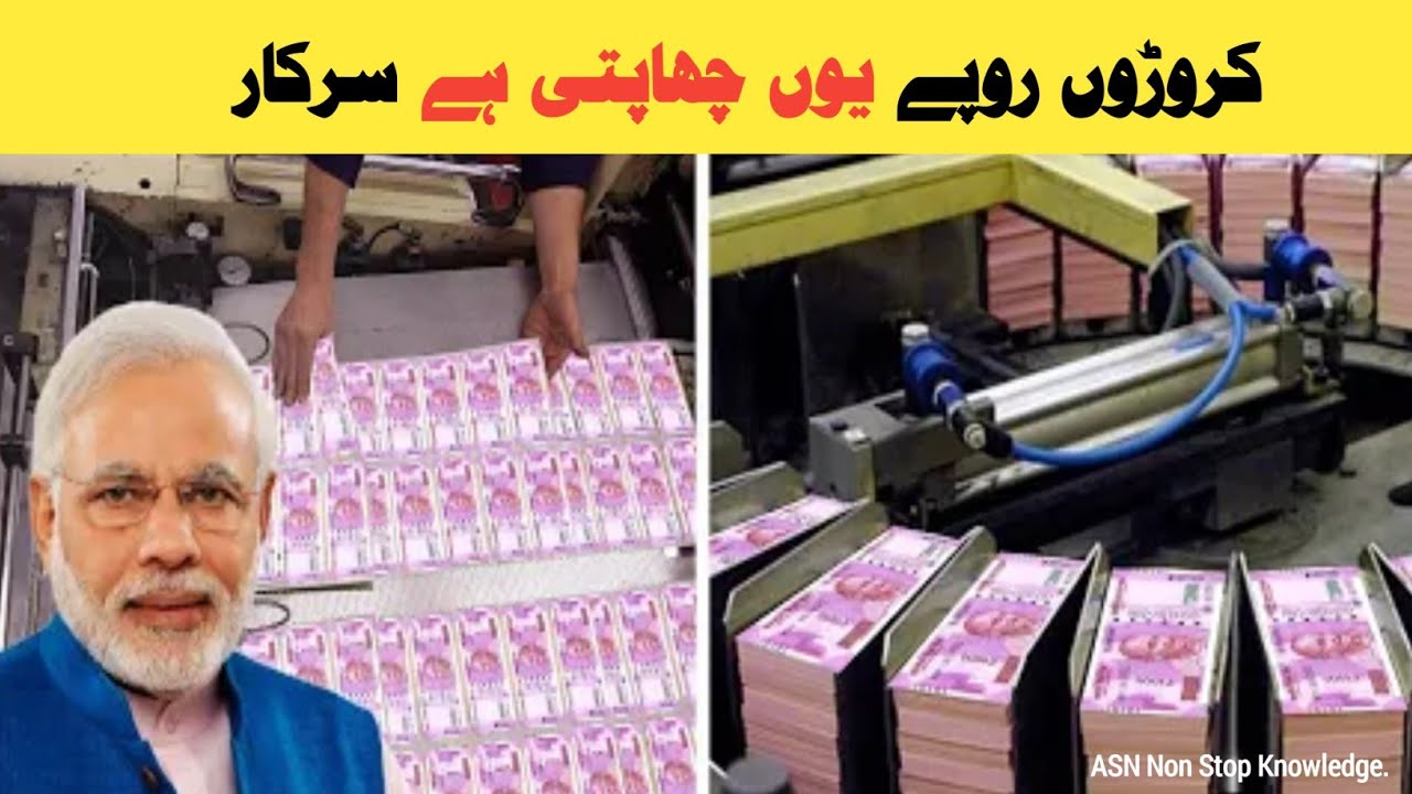 How Currency Notes Are Printed | The Secret Process of Money Printing 💵🏭