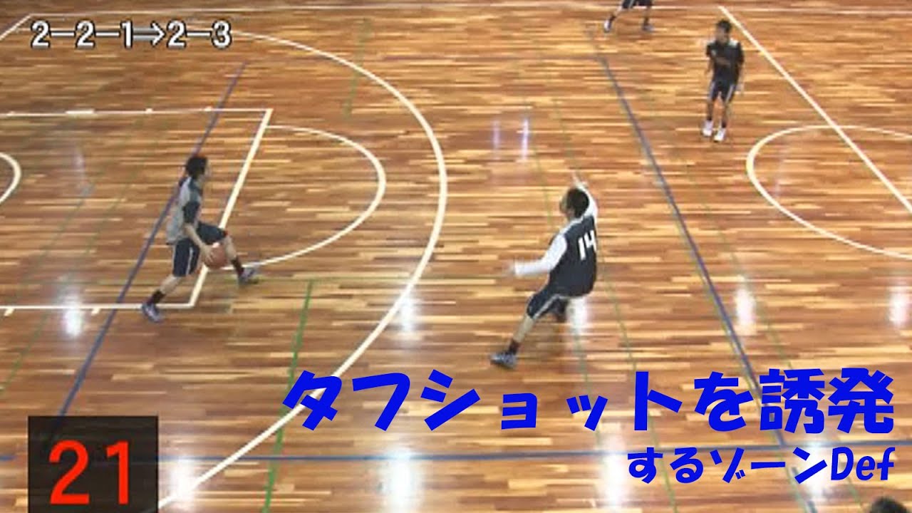 【高校バスケ・福大大濠】タフショットを誘発するマッチアップゾーンの実践