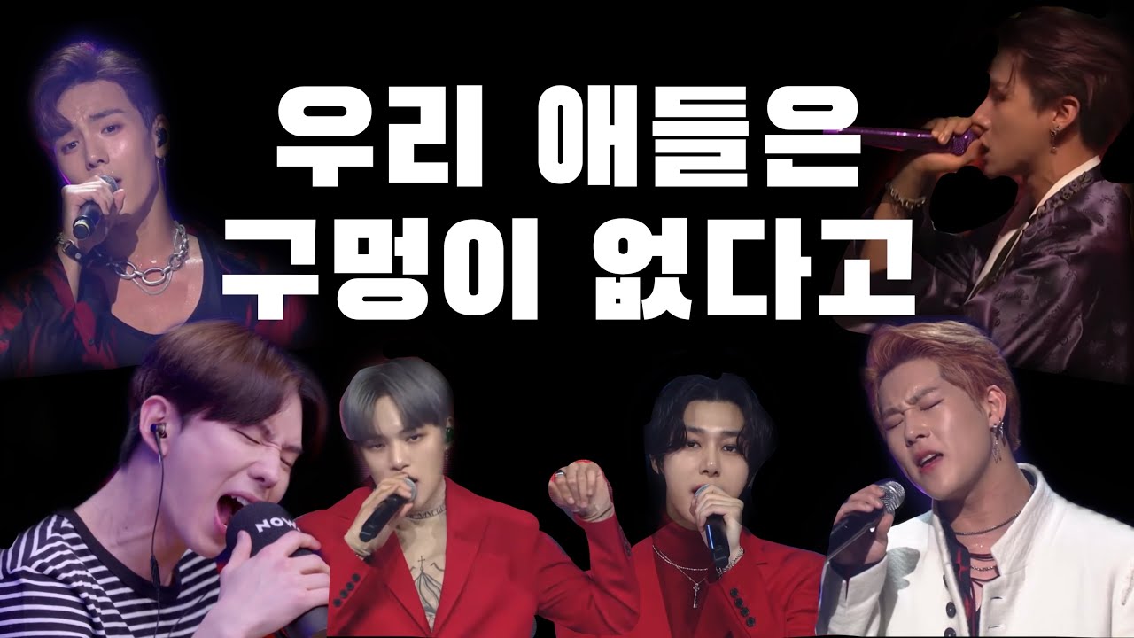[몬스타엑스] zㅣ리는 쌩라이브 돌진하는 모음 2.