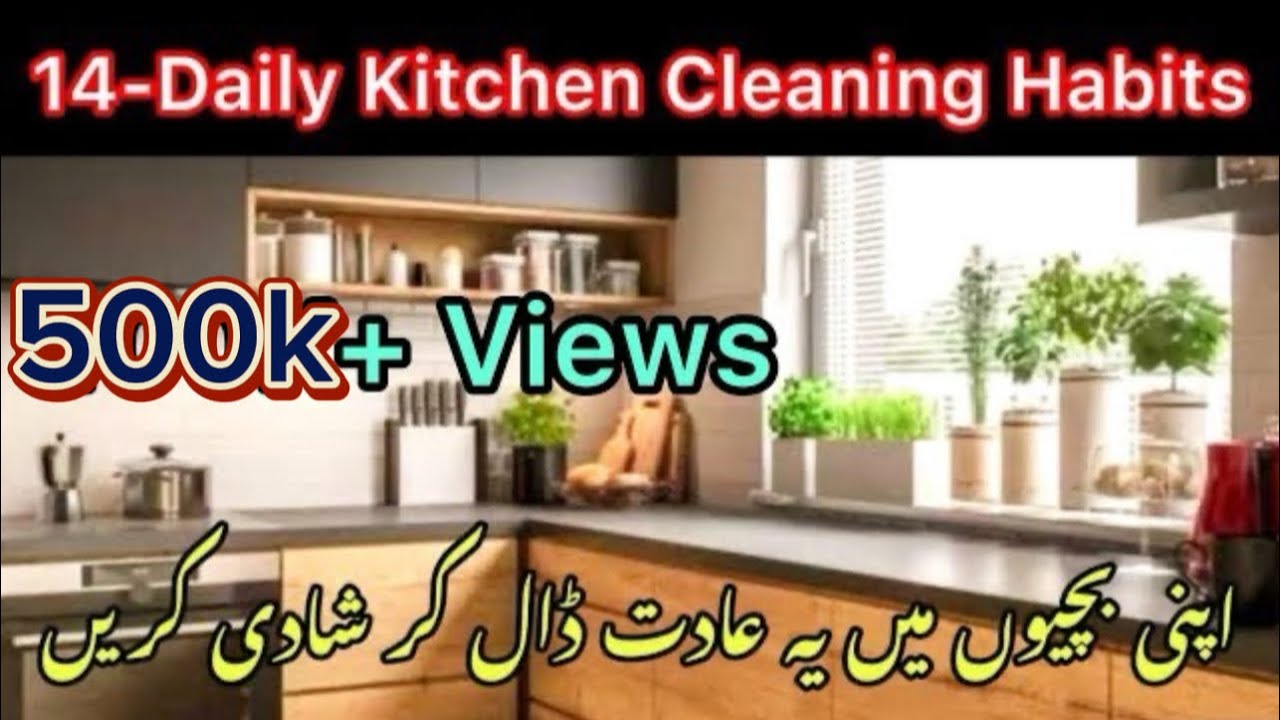 14-Daily Habits For A Clean & Organized Kitchen | How To Keep Kitchen Clean | Kitchen Cleaning Tips