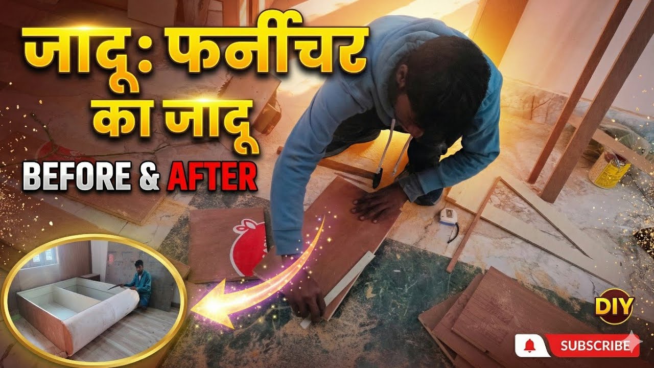 How to Do Bed Rounding | Smooth & Clean Finish | Carpenter Work