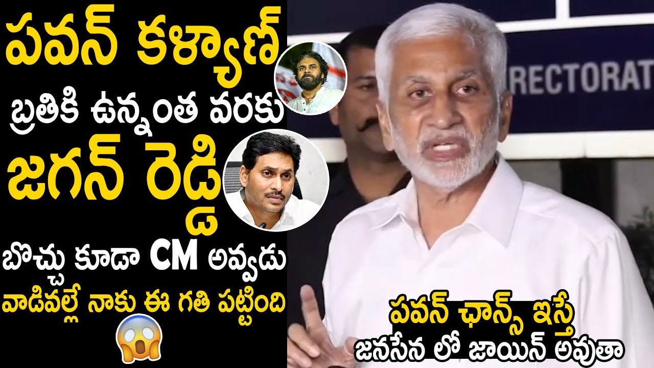 As Long As Pawan Kalyan Is Around Jagan Cannot Become The CM | Vijay Sai Reddy | Bhairava Media