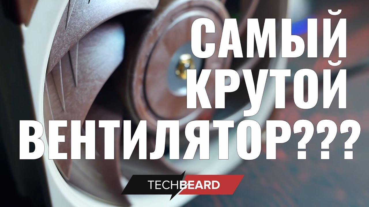снова СОВЫ лучше всех??? Noctua NF-A12x25 PWM ВЕНТИЛЯТОРЫ - ДОРОГО/БОГАТО/ТИХО/ХОЛОДНО