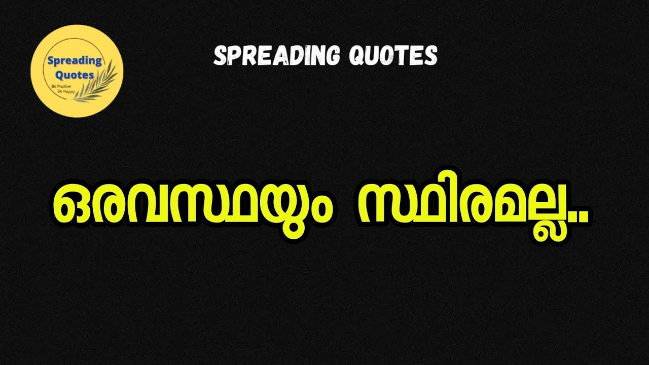 Life Quotes | Malayalam Quotes | Spreading Quotes | Life Changing Quotes