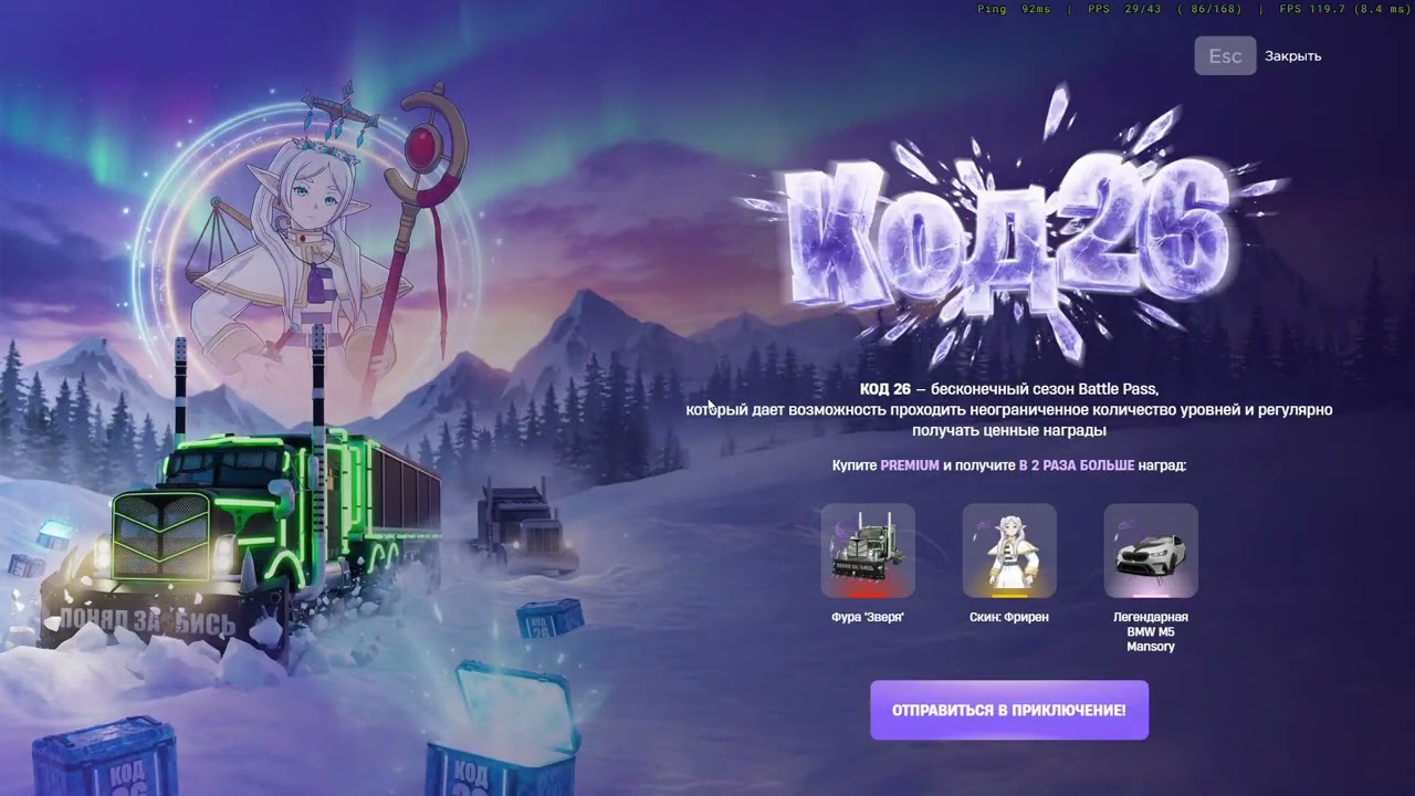 Нрп коп и офф от рп