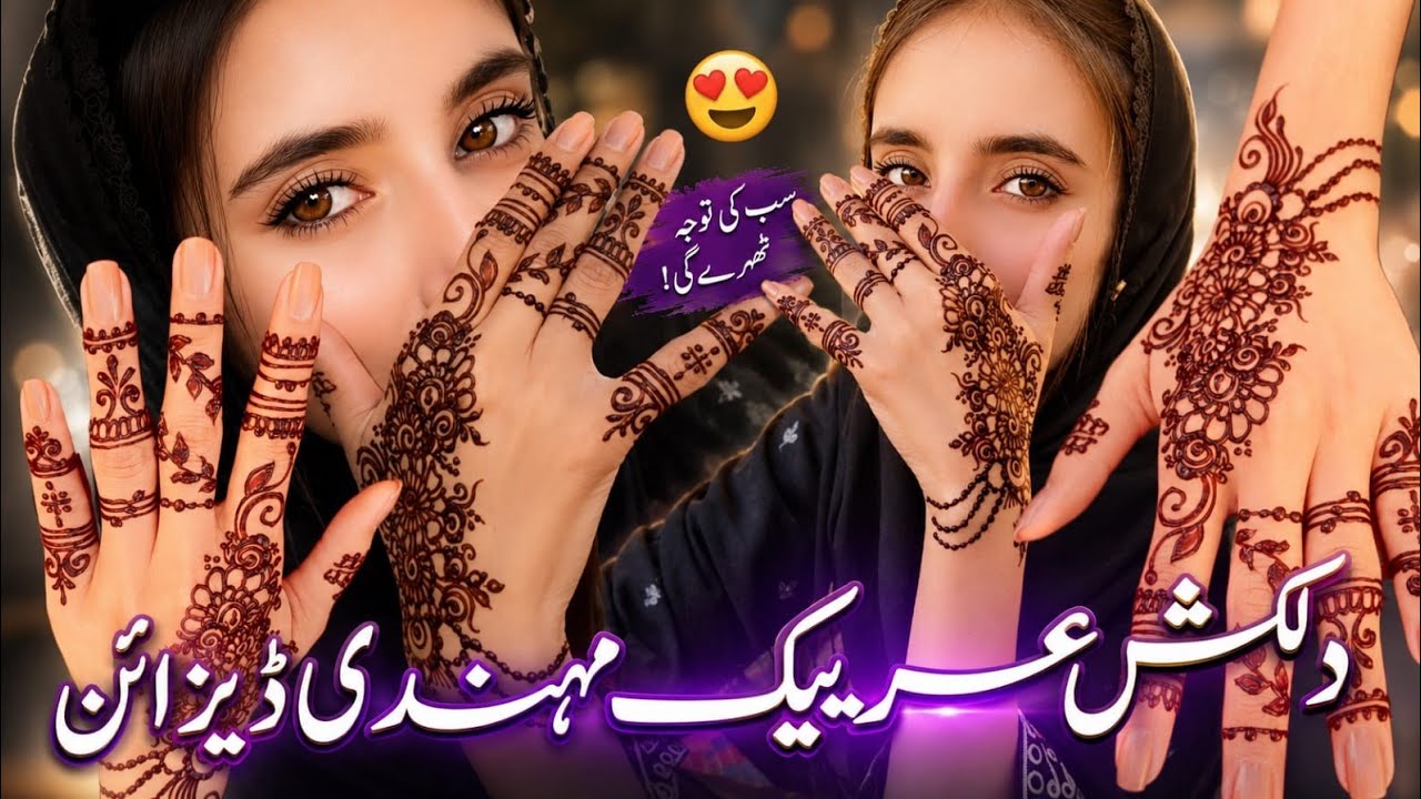 New Trending Mehndi Design Short Video | Simple & Beautiful Mehndi Design 2026 | Eid mehndi || annus