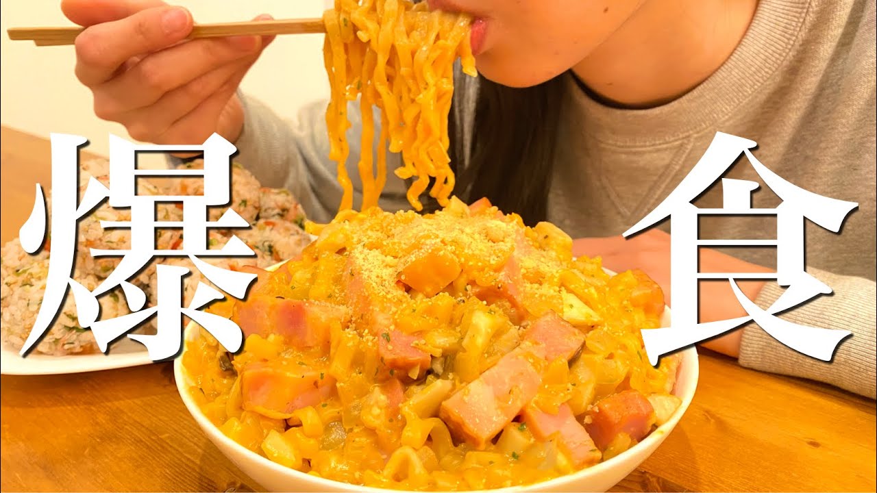 朝から晩まで爆食する生理前の食欲爆発な1日の記録【ひたすら炭水化物摂取】