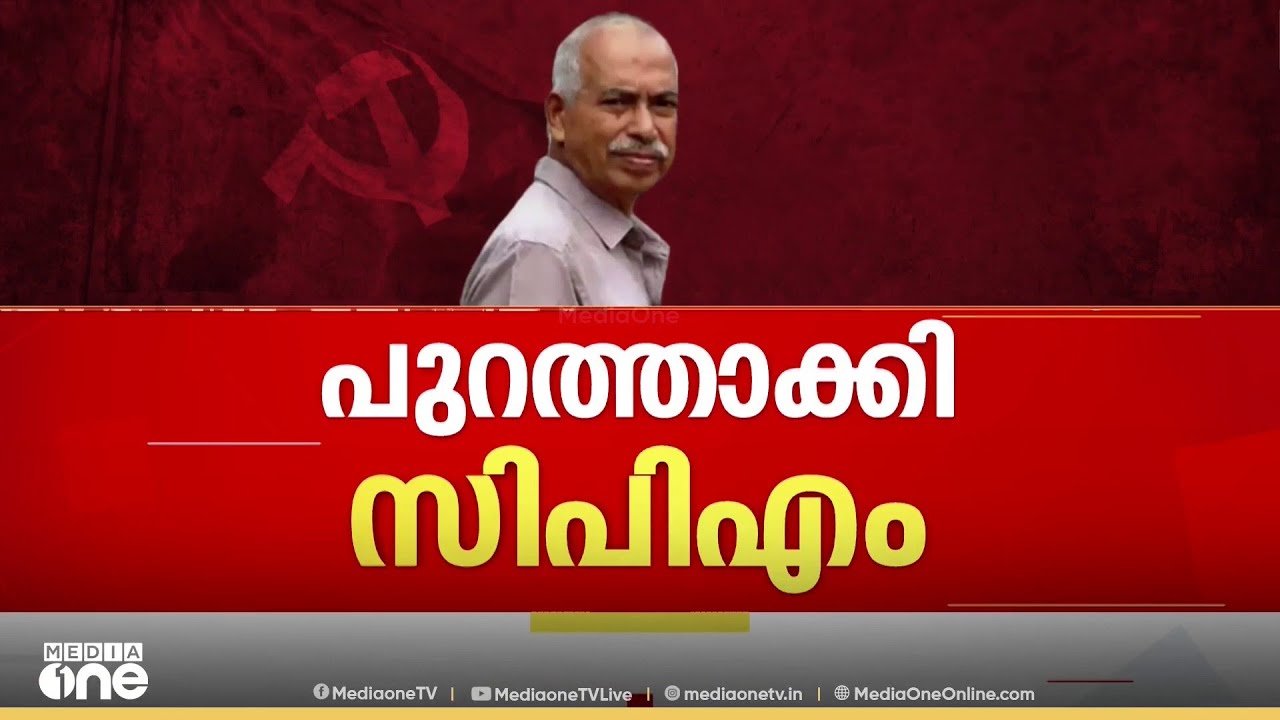 'കുഞ്ഞികൃഷ്ണനെ മുൻനിർത്തി പാർട്ടിക്ക് മുന്നോട്ട് പേകാനാവില്ല'