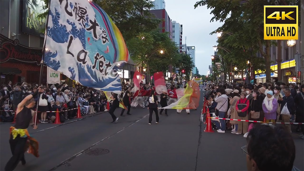 🇯🇵札幌大学La fête YOSAKOIソーラン祭り 2023／日本 北海道 札幌 中央区 FUNKY!すすきの会場 [4K Binaural ASMR]