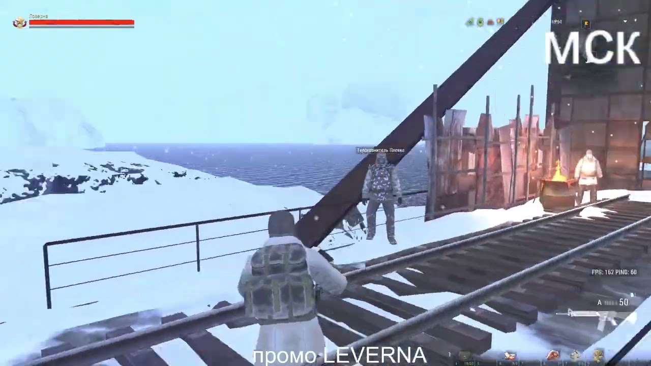 Stay Out (Сталкер Онлайн)МСК RU3 донести шкурки полярного миши до склада)Геймплей