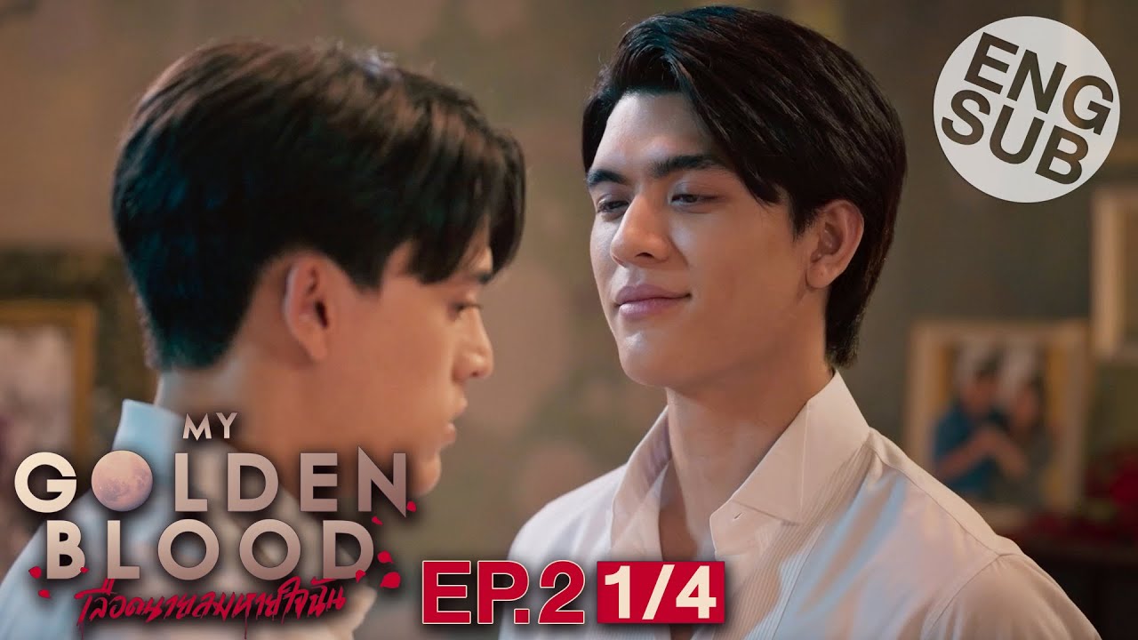 [Eng Sub] My Golden Blood เลือดนายลมหายใจฉัน | EP.2 [1/4]