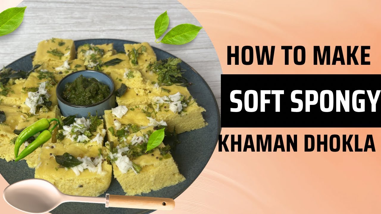 How to make spongy and soft dhokla at home | घर पर स्पंजी और नरम ढोकला कैसे बनाएं