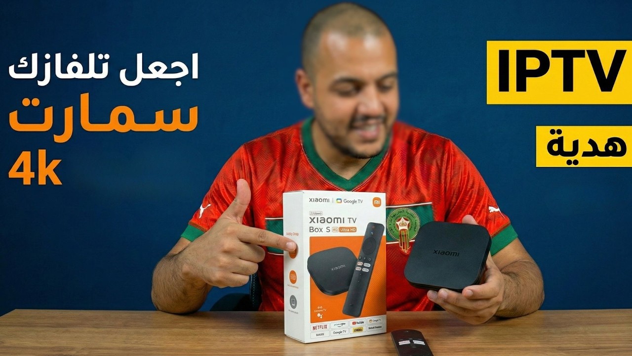 رد بالك دير هاد الغلط  فاش تشغل Xiaomi Box S 3rd Gen 😱 (طريقة التشغيل الصحيحة)