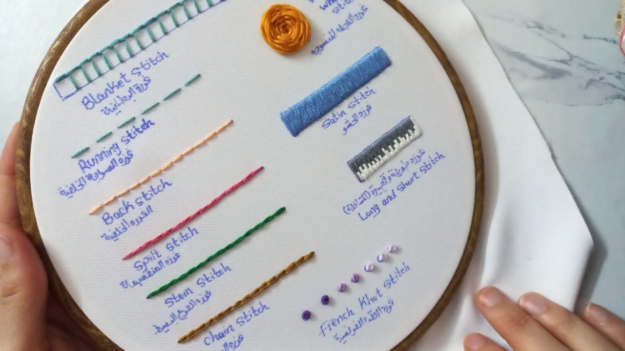 تعليم عشر غرز اساسية في التطريز  Ten basic stitches in embroidery