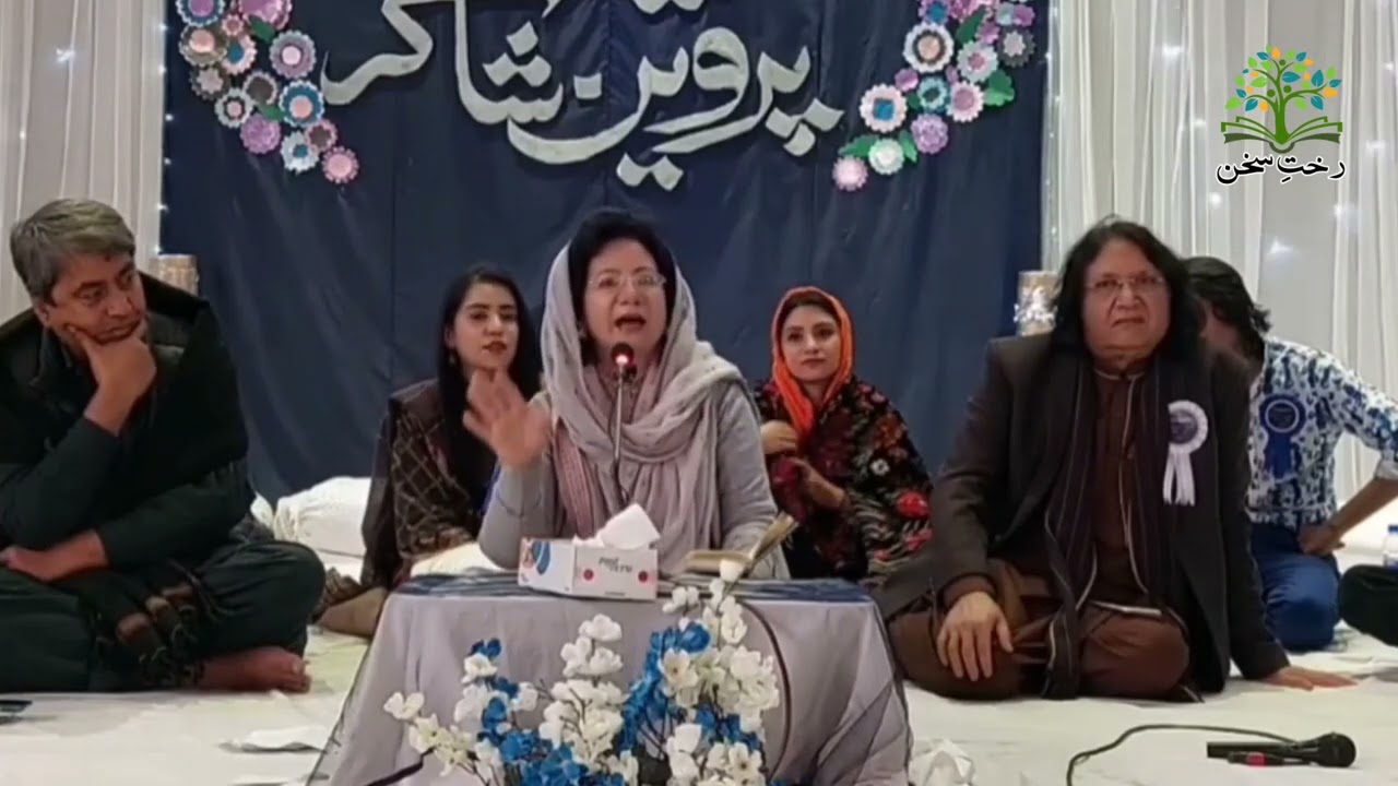 Hameeda Shaheen Poetry | حمیدہ شاہین شاعری | University Mushaira | #hameedashaheen