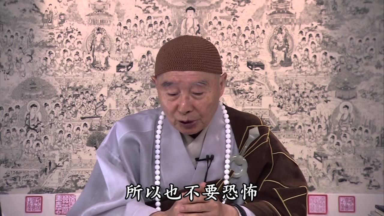 淨空法師：處理善緣、惡緣的方法