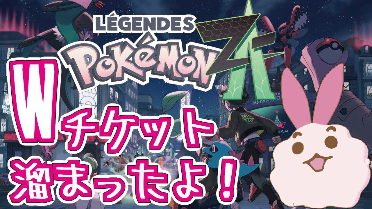 【ポケモンレジェンズZA】気付いたら時間オーバーするゲーム #6 【switch】