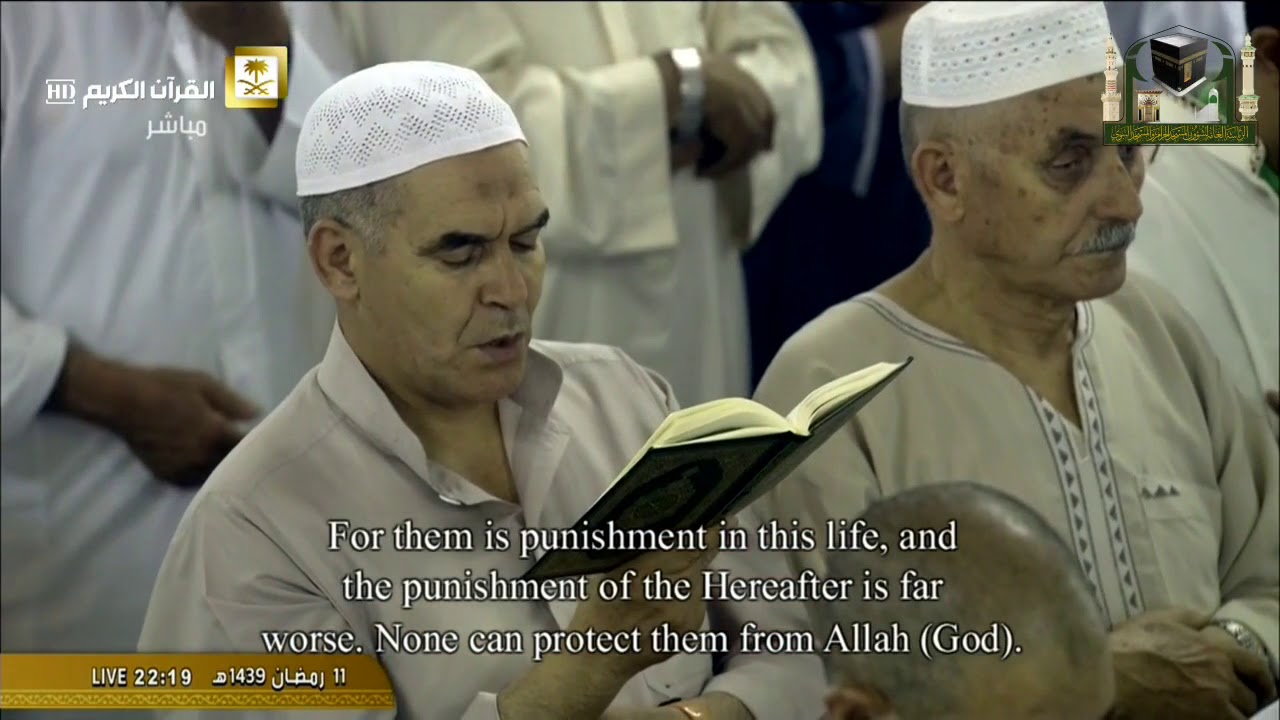 12th Ramadan 2018/1439 Makkah Taraweeh - Sheikh Dosary 1/2