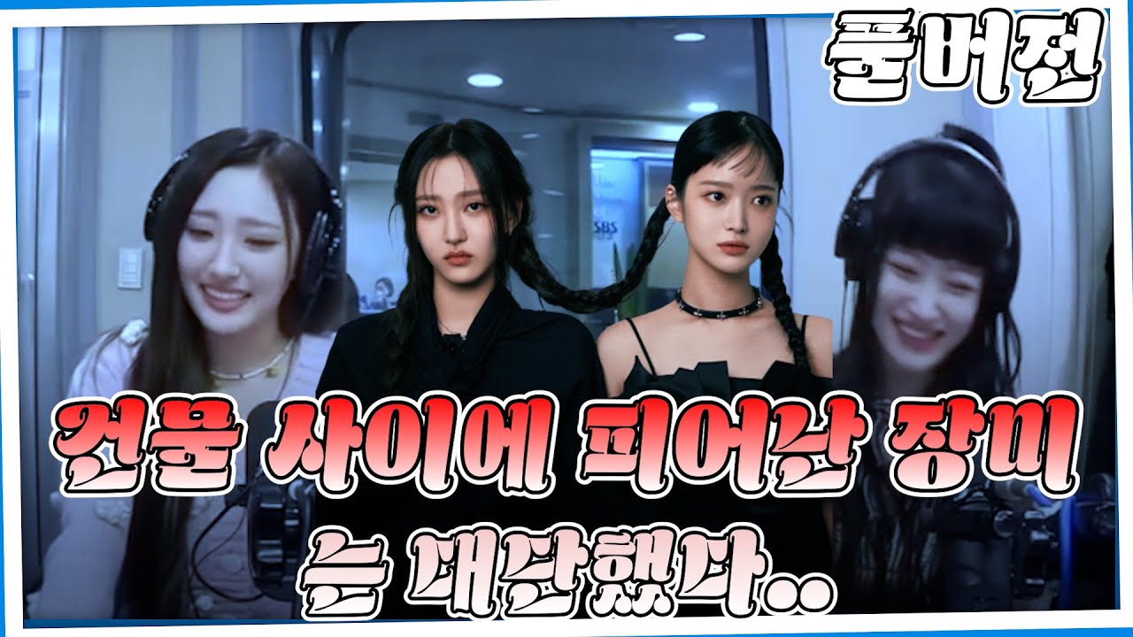 20230206 배성재의 텐 with : H1 - KEY 서이, 휘서 (프로듀스 1077) FULL.ver | 건물 사이에 피어난 광..인?