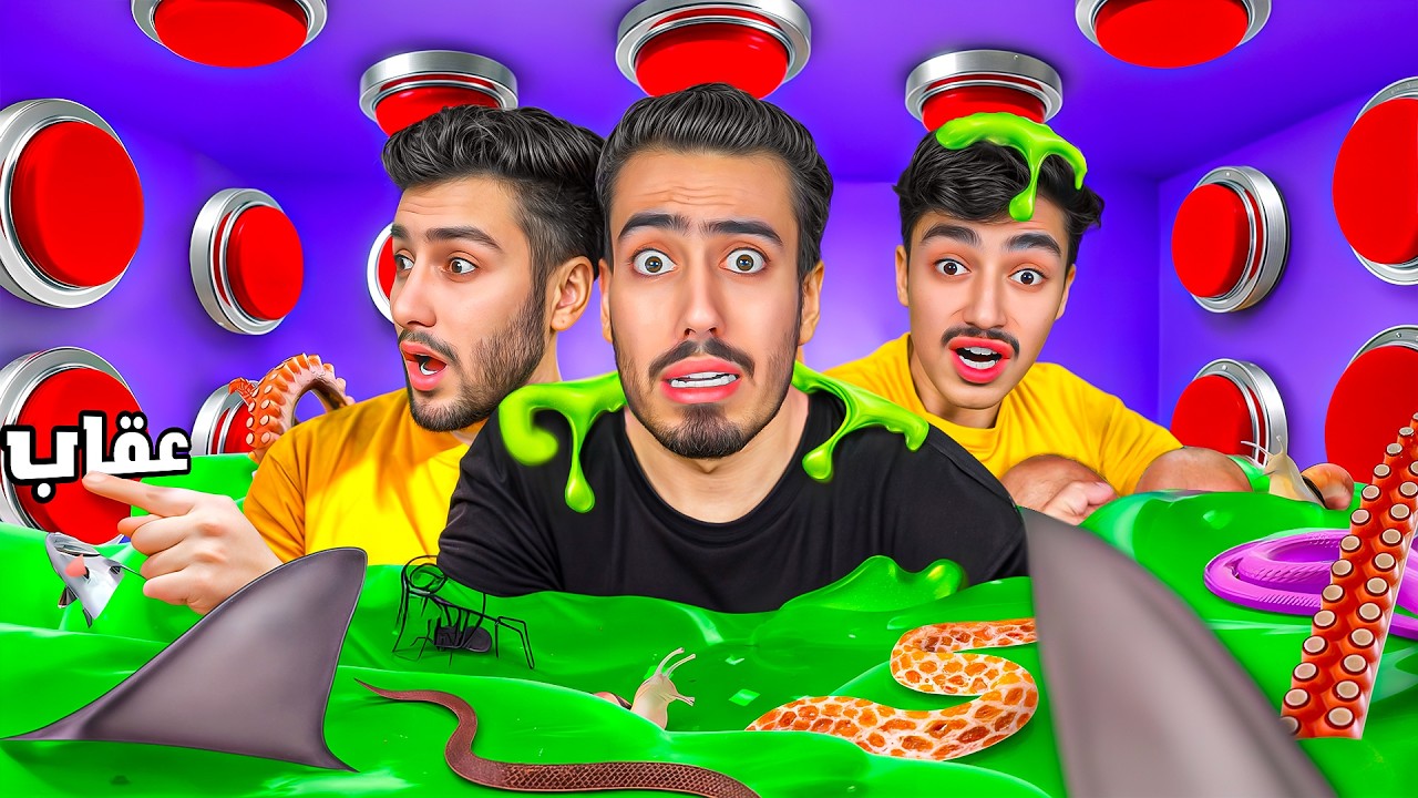فورت نايت لكن كل ما نضغط الزر نتعاقب! 😭🔘