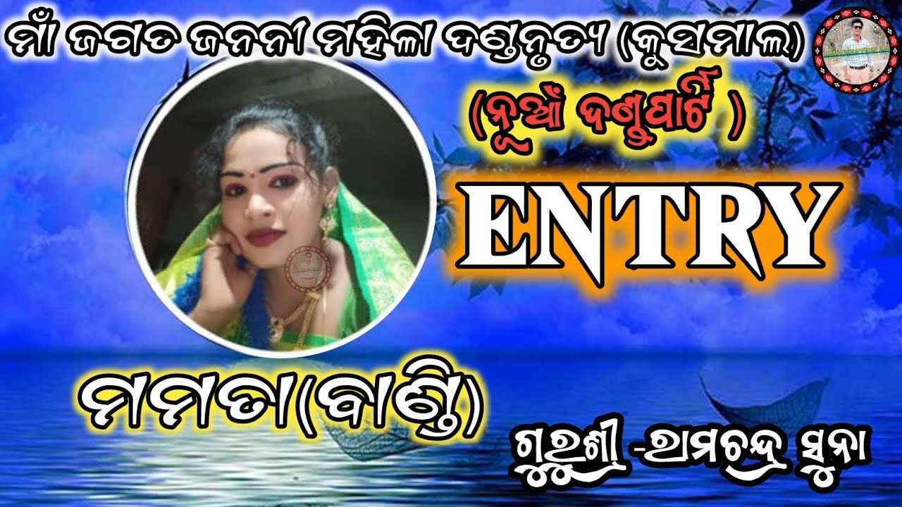 Mamata bandi entry !! maa jagat janani mahila danda kushmal @LBHCreation2.0