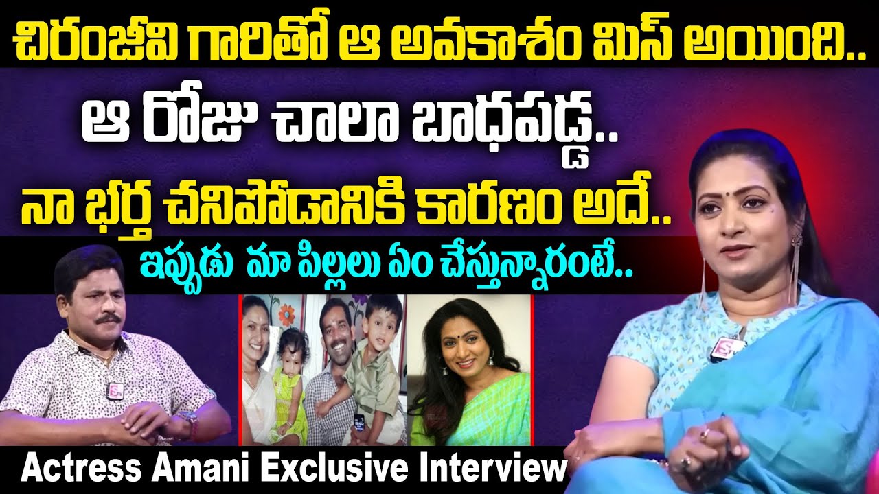 Actress Amani Exclusive Interview | Anchor Journalist Prabhu | Actress Amani Interview | Sumantv MIX