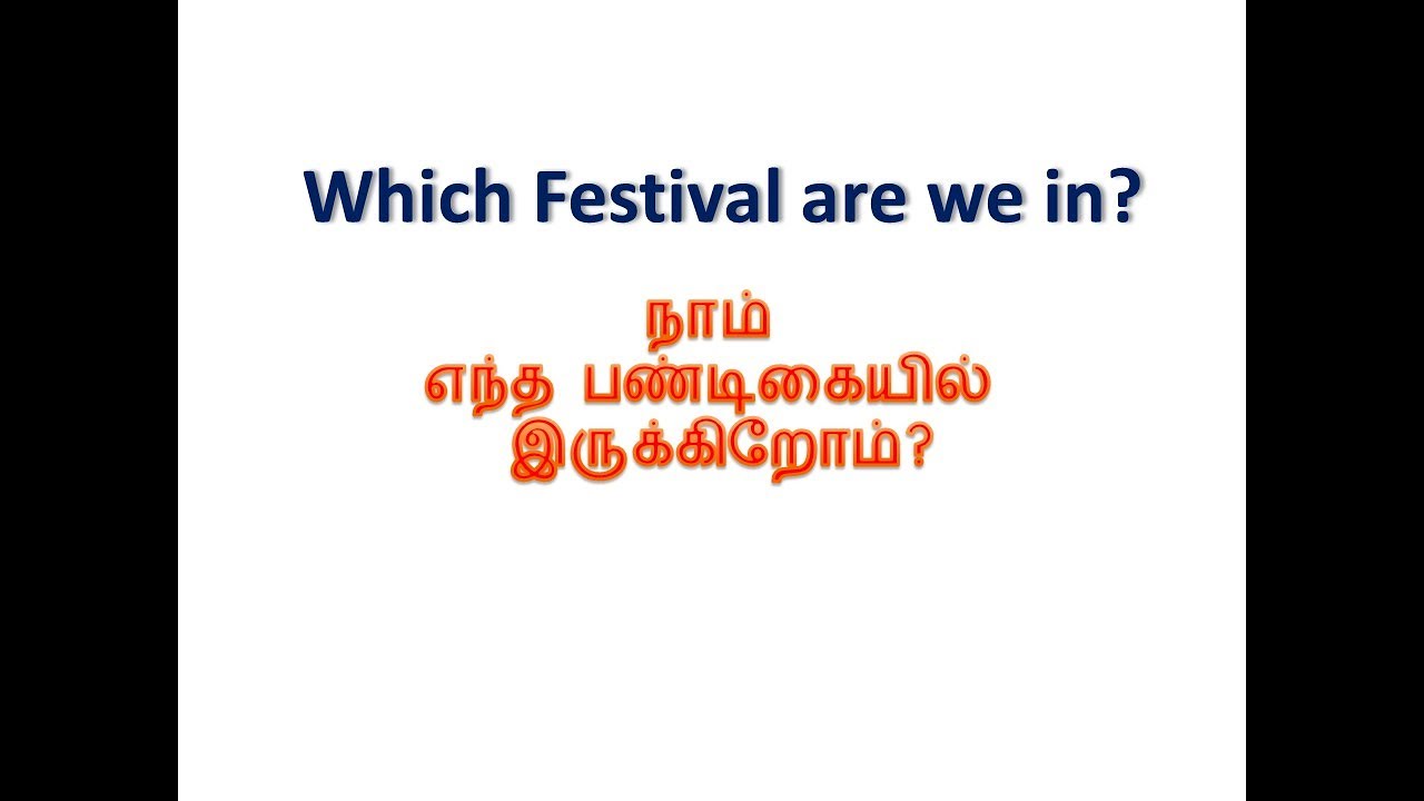 Eccl:vallioor\one day convention\01:01:26\sub:நாம் எந்த பண்டிகையில் இருக்கிறோம்