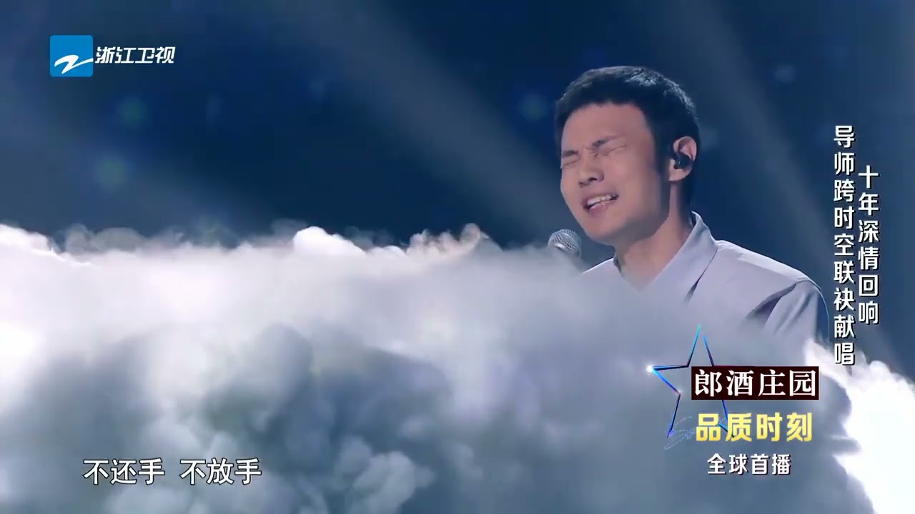 李荣浩周杰伦隔空合唱《默》 2021中国好声音